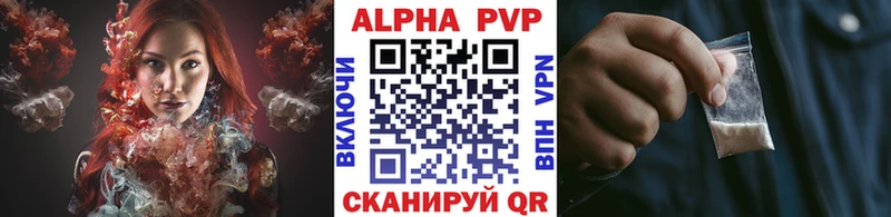 A PVP СК Купить закладки Колпашево