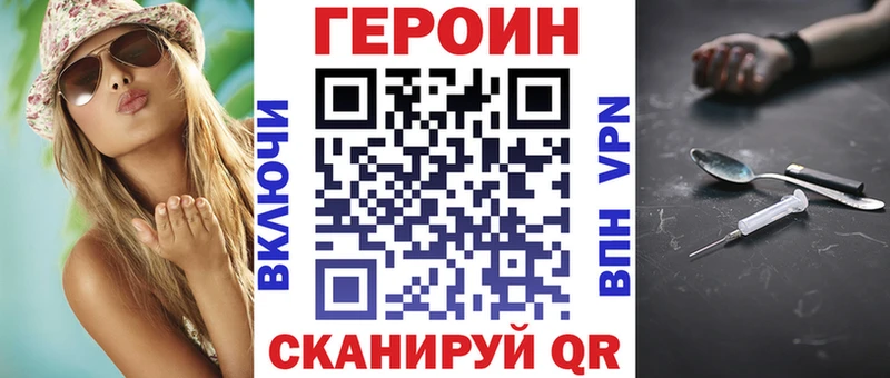Купить  Колпашево  ГЕРОИН афганец 