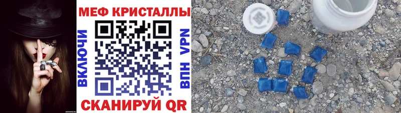 МЯУ-МЯУ кристаллы  Колпашево 